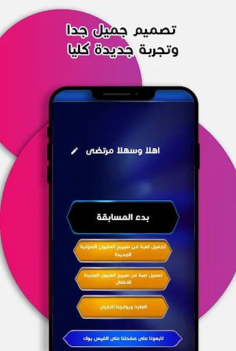 من سيربح المليون مع قررداحي