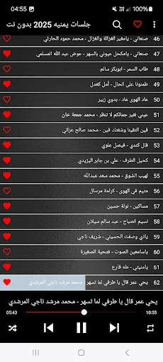 جلسات يمنيه 2025 بدون نت screenshot 1