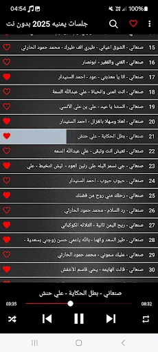 جلسات يمنيه 2025 بدون نت screenshot 3