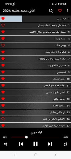 اغاني محمد عطيفه 2026