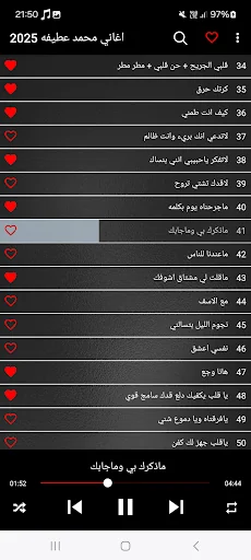 اغاني محمد عطيفه 2025 screenshot 1