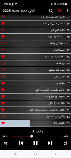 اغاني محمد عطيفه 2025 screenshot 2