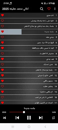 اغاني محمد عطيفه 2025 screenshot 3