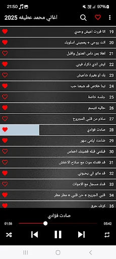 اغاني محمد عطيفه 2025 screenshot 4