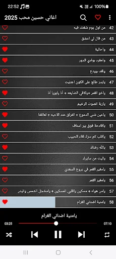 اغاني حسين محب 2025 بدون نت screenshot 1