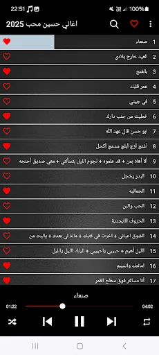 اغاني حسين محب 2025 بدون نت screenshot 2