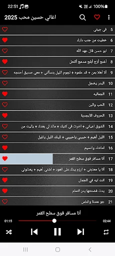 اغاني حسين محب 2025 بدون نت screenshot 3