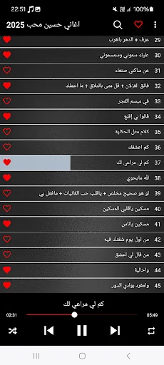 اغاني حسين محب 2025 بدون نت screenshot 4