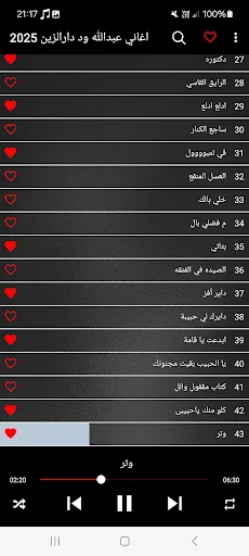 اغاني عبدالله ود دارالزين 2025 screenshot 3