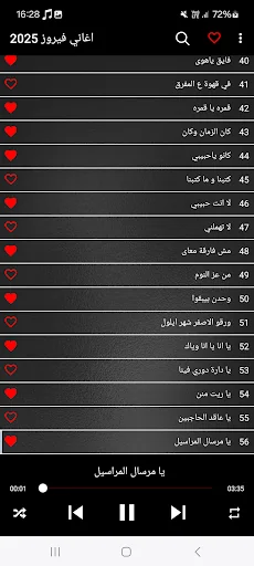 اغاني فيروز 2025 بدون نت screenshot 1