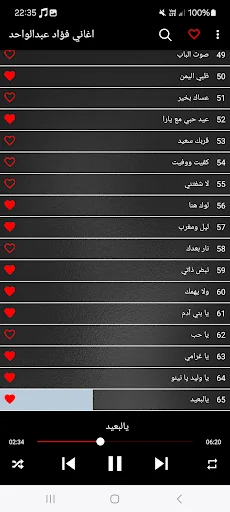 اغاني فؤاد عبدالواحد screenshot 3