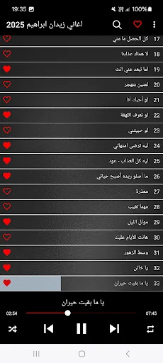 اغاني زيدان ابراهيم 2025 screenshot 1