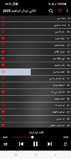 اغاني زيدان ابراهيم 2025 screenshot 3