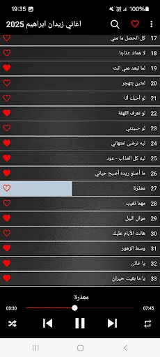 اغاني زيدان ابراهيم 2025 screenshot 4