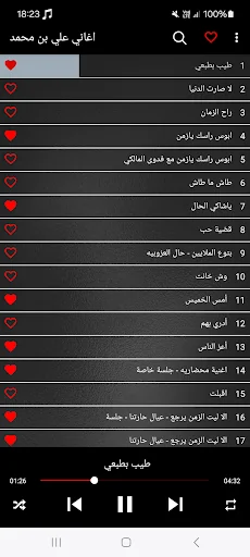 اغاني علي بن محمد بدون نت screenshot 2