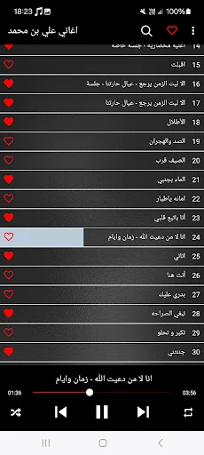 اغاني علي بن محمد بدون نت screenshot 3