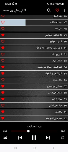 اغاني علي بن محمد بدون نت screenshot 4