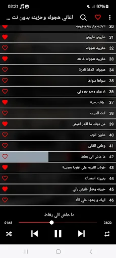 اغاني هجوله وحزينه 2025 screenshot 1