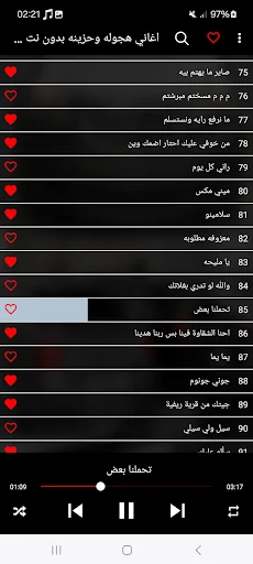 اغاني هجوله وحزينه 2025 screenshot 2