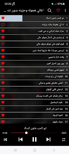 اغاني هجوله وحزينه 2025 screenshot 4