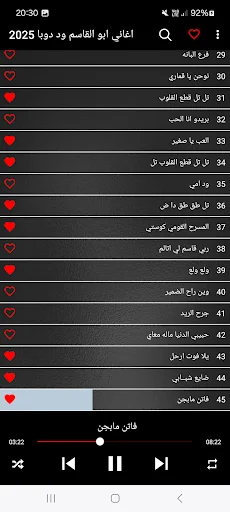 اغاني ابو القاسم ود دوبا 2025 screenshot 1