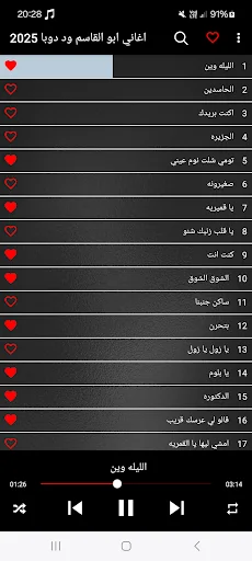 اغاني ابو القاسم ود دوبا 2025 screenshot 2