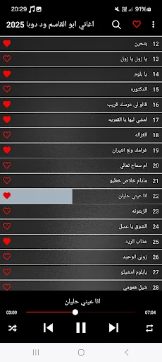 اغاني ابو القاسم ود دوبا 2025 screenshot 3