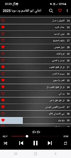 اغاني ابو القاسم ود دوبا 2025 screenshot 4