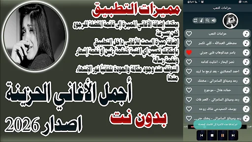 اغاني حزينة  2026 بدون نت
