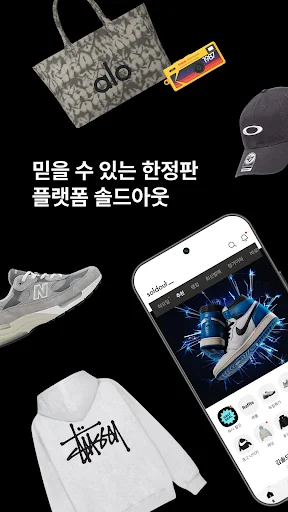 soldout(솔드아웃)