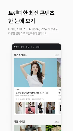온라인 패션 스토어 무신사 screenshot 3