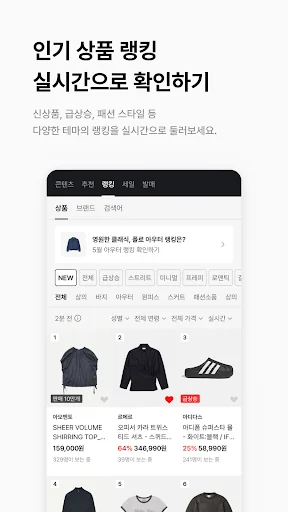 온라인 패션 스토어 무신사 screenshot 4