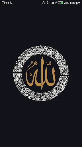 معية الله- القرآن والأحاديث وا