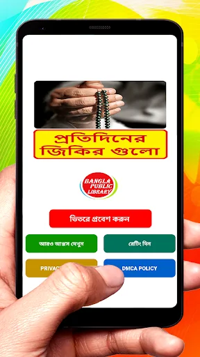 প্রতিদিনের জিকির গুলো জানুন