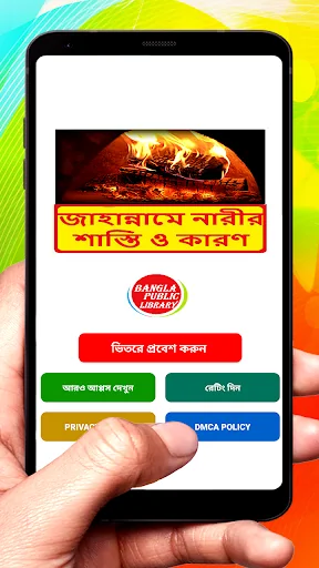 জাহান্নামী নারীর শাস্তি ও কারণ