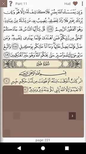 Quran Hafiz screenshot 3