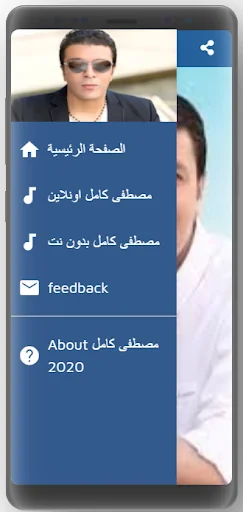 اغاني مصطفى كامل بجودة عالية screenshot 2