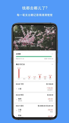 QianJi - Finance, Budgets screenshot 1
