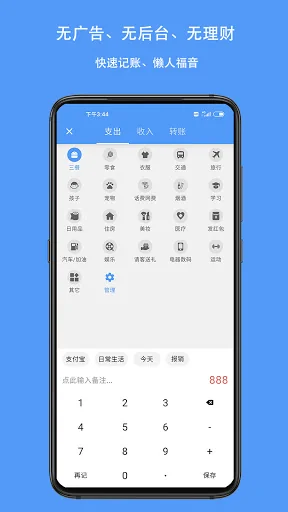 QianJi - Finance, Budgets screenshot 2