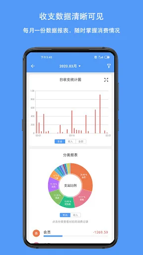 QianJi - Finance, Budgets screenshot 3