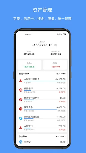 QianJi - Finance, Budgets screenshot 4