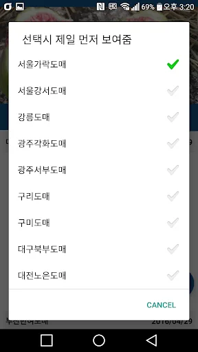 농산물 경매 가격 정보 - 실시간, 일자별