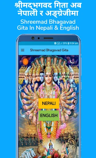 Bhagavad Gita with Audio