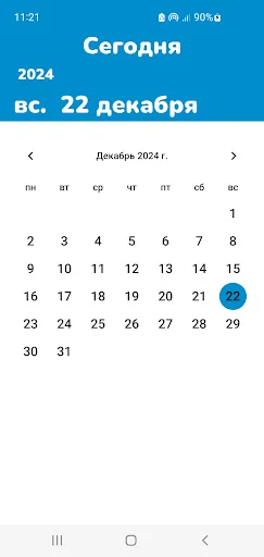 Simple Calendar screenshot 1