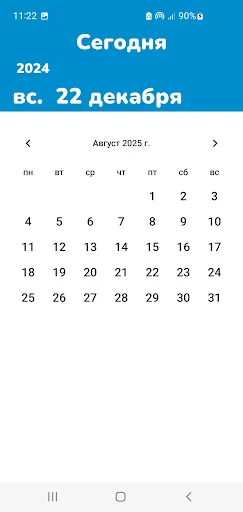 Simple Calendar screenshot 2
