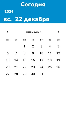 Simple Calendar screenshot 3