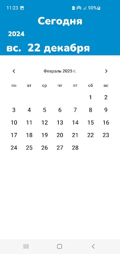 Simple Calendar screenshot 4