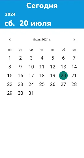 Simple Calendar screenshot 1