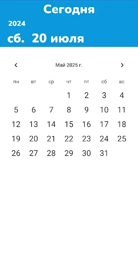 Simple Calendar screenshot 2