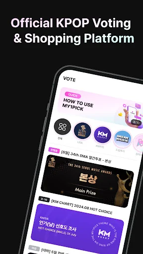 my1pick – KPOP Vote & Shop App screenshot 1